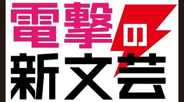 人類滅亡エンドに突入したので、世界最強の悪役貴族は油断慢心をやめました。 〜難民を受け入れまくってたら領地が『最後の砦』に。絶対防御スキルと人材チートを駆使してゲーム知識で無双します〜 1巻 ∙ Hyped.jp