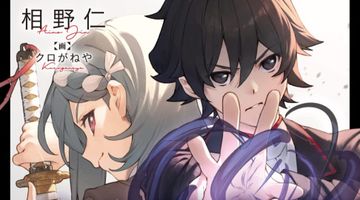 最弱呪術師、鬼神の力に覚醒する 1巻 ∙ Hyped.jp