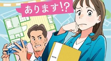 そんな部屋、あります!? 2巻 ∙ Hyped.jp