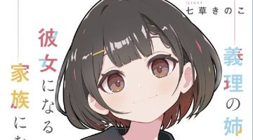 義理の姉妹、彼女になるか家族になるか ∙ Hyped.jp