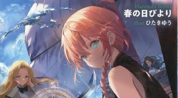 乙女ゲームのヒロインで最強サバイバル 4巻 ∙ Hyped.jp