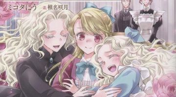 没落伯爵令嬢は家族を養いたい 8巻 ∙ Hyped.jp