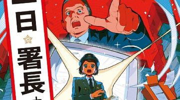 一日署長 ∙ Hyped.jp