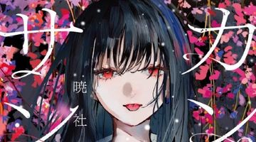 カンテサンス ∙ Hyped.jp