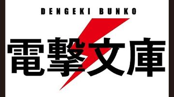 ソードアート・オンライン オルタナティブ ギャンブラーズ・オナー 1巻 ∙ Hyped.jp