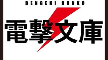 弓道部の美人な先輩が、俺の部屋でお腹出して寝てる 2巻 ∙ Hyped.jp