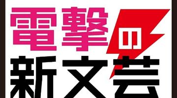 魔術帝の参謀は二度目の破滅を打ち砕く 1巻 ∙ Hyped.jp
