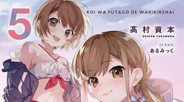 Mamahaha no Tsurego ga Motokano datta - Volume 7 Ilustrasi