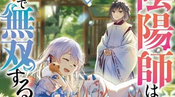 現代陰陽師は転生リードで無双する 陸 6巻 ∙ Hyped.jp