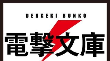異世界帰りの最強魔術師、現実世界でも無双する。 〜唯一魔法が使える俺、なぜか英雄扱いされて困ってます〜 1巻 ∙ Hyped.jp