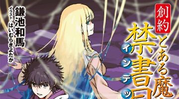 創約 とある魔術の禁書目録 14巻 ∙ Hyped.jp