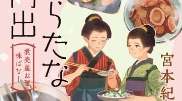 田中 13巻 〜年齢イコール彼女いない歴の魔法使い〜 ∙ Hyped.jp