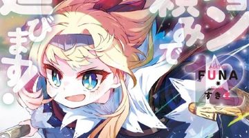 ポーション頼みで生き延びます! 12巻 ∙ Hyped.jp