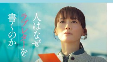 人はなぜラブレターを書くのか ∙ Hyped.jp