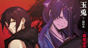 反逆のソウルイーター 9巻 〜弱者は不要といわれて剣聖（父）に追放されました〜 ∙ Hyped.jp