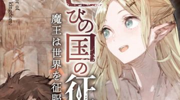 Horobi No Kuni No Seifukusha Light Novel Collection Hyped Ride The Hype Train