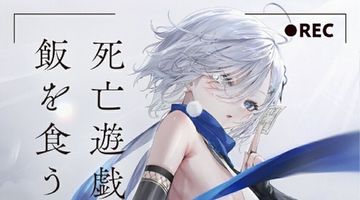 死亡遊戯で飯を食う。 9巻 ∙ Hyped.jp