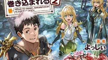 45歳のおっさん、異世界召喚に巻き込まれる 2巻 ∙ Hyped.jp
