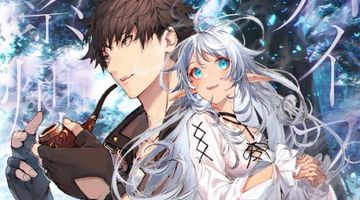 パイプ使いは紫煙を纏う 〜俺だけが使える毒草からスキル無限採取術〜 ∙ Hyped.jp