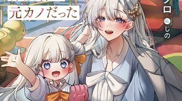 生徒の保護者が元カノだった ∙ Hyped.jp