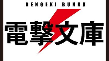 創約 とある魔術の禁書目録 15巻 ∙ Hyped.jp