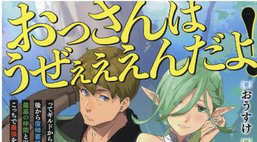 おっさんはうぜぇぇぇんだよ!ってギルドから追放したくせに、後から復帰要請を出されても遅い。最高の仲間と出会った俺はこっちで最強を目指す! 3巻 ∙ Hyped.jp