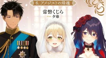 エリスの聖杯 4巻 ∙ Hyped.jp