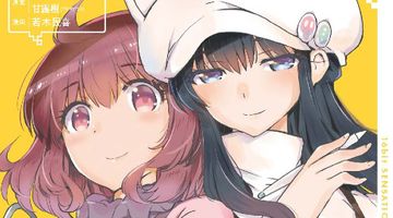 16bitセンセーション 2巻 私とみんなが作った美少女ゲーム ∙ Hyped.jp