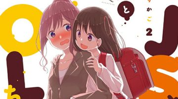 JSさんとOLちゃん 2巻 ∙ Hyped.jp