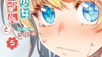 異世界美少女受肉おじさんと 5巻 ∙ Hyped.jp