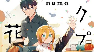 クプルムの花嫁 2巻 ∙ Hyped.jp