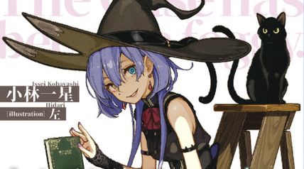 シュレディンガーの猫探し 1巻 ∙ Hyped.jp