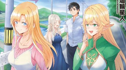 春菜ちゃん、がんばる?　6巻 フェアリーテイル・クロニクル ∙ Hyped.jp