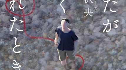 あなたが正しくいられたとき ∙ Hyped.jp