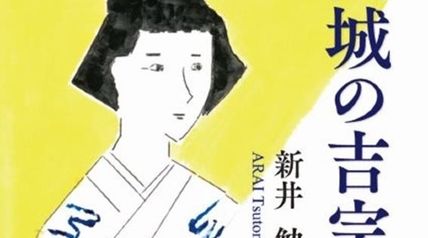 西城の吉宗 ∙ Hyped.jp