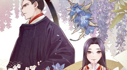 落日後宮の密かごと 書を愛づる姫は語らない 1巻 ∙ Hyped.jp