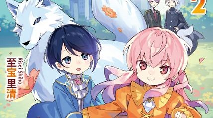 転生したらチートすぎて逆に怖い 2巻 ∙ Hyped.jp