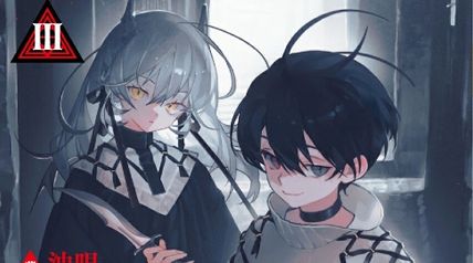 暗殺者（アサシン）の卵に転生した3 〜最凶外道の少年は、生き残るために手段を選ばない〜 3巻 ∙ Hyped.jp