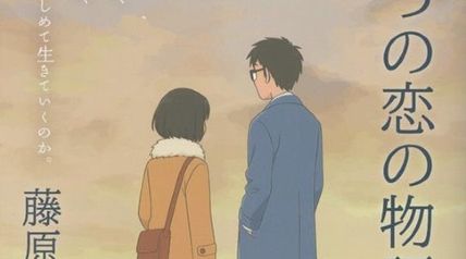 三つの恋の物語 ∙ Hyped.jp