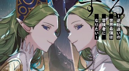 俺は全てを【パリイ】する 4巻 〜逆勘違いの世界最強は冒険者になりたい〜 ∙ Hyped.jp