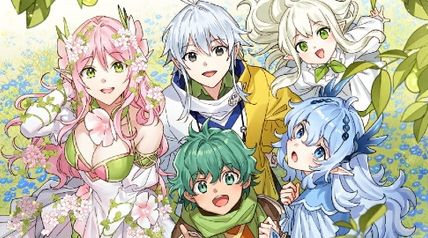 出遅れテイマーのその日暮らし 15巻 ∙ Hyped.jp