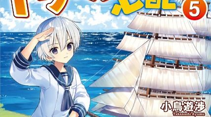 異世界に転生したけどトラブル体質なので心配です 5巻 ∙ Hyped.jp