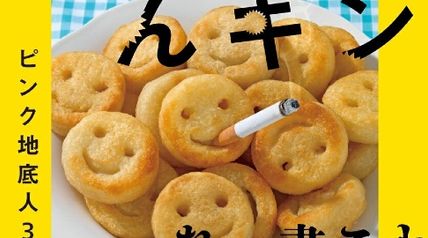 カンザキさん ∙ Hyped.jp