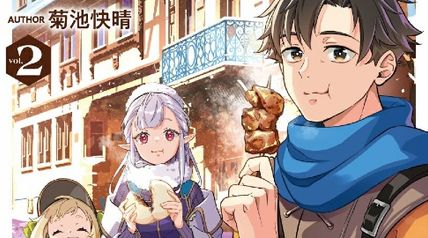 退屈な人生を歩んでいたおっさん、異世界に飛ばされる 2巻 ∙ Hyped.jp