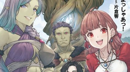 魔物にプロテインをあげたらとんでもないことになった件 1巻 ∙ Hyped.jp