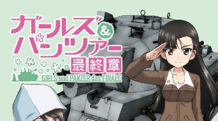 ガールズ＆パンツァー 最終章（中） 2巻 ∙ Hyped.jp