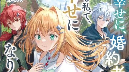 お幸せに、婚約者様。私も私で、幸せになりますので。 ∙ Hyped.jp