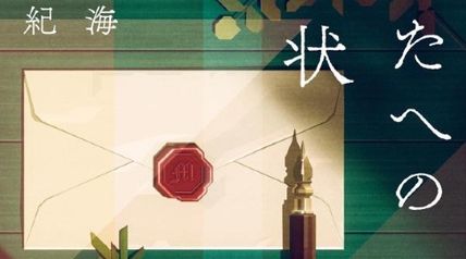 あなたへの挑戦状 ∙ Hyped.jp