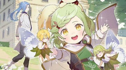 ちびっ子転生者は手に負えないッ! 〜転生したらちびっ子だったけど、聖獣と一緒にちゅどーん!する〜 4巻 ∙ Hyped.jp