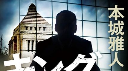 キングメーカー ∙ Hyped.jp